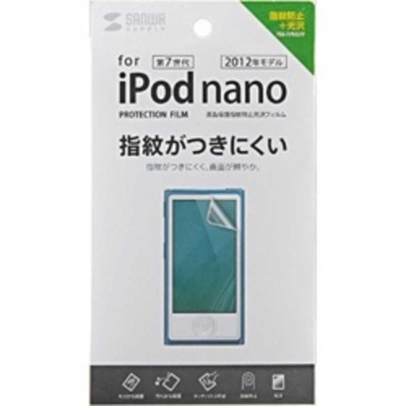 サンワサプライ iPod nano 7G用 液晶...の商品画像