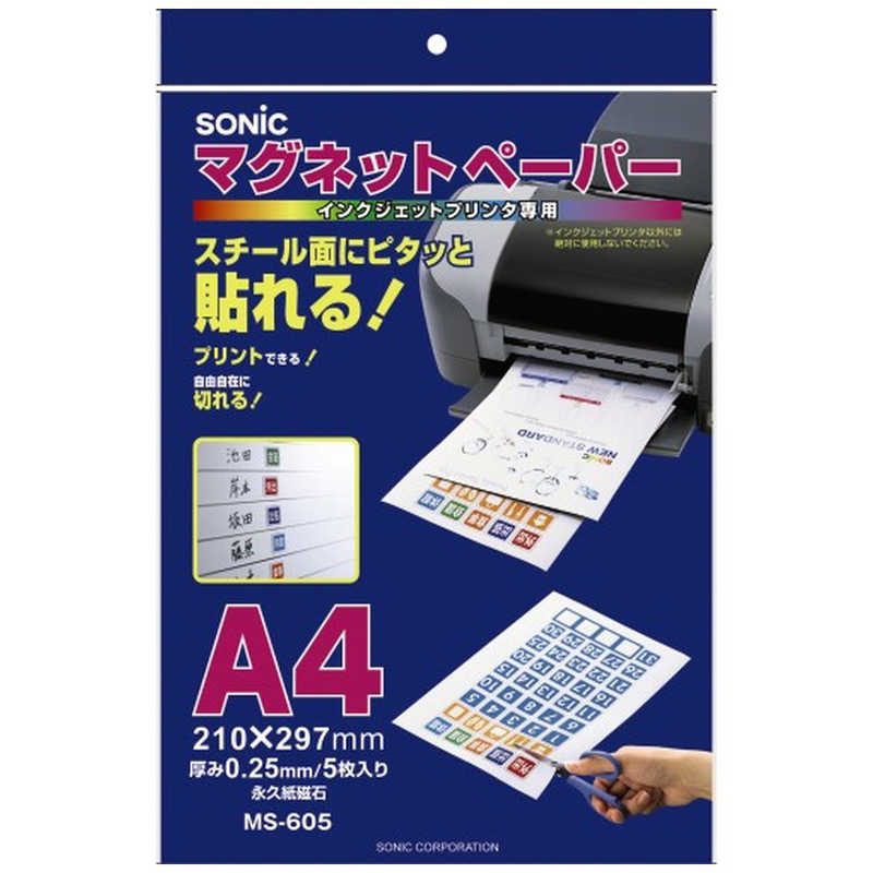 ソニック　マグネットペーパーA4サイズ（5枚入）　MS-605