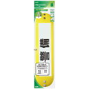 ソニック クリップ付腕章黄 NF-710-Y