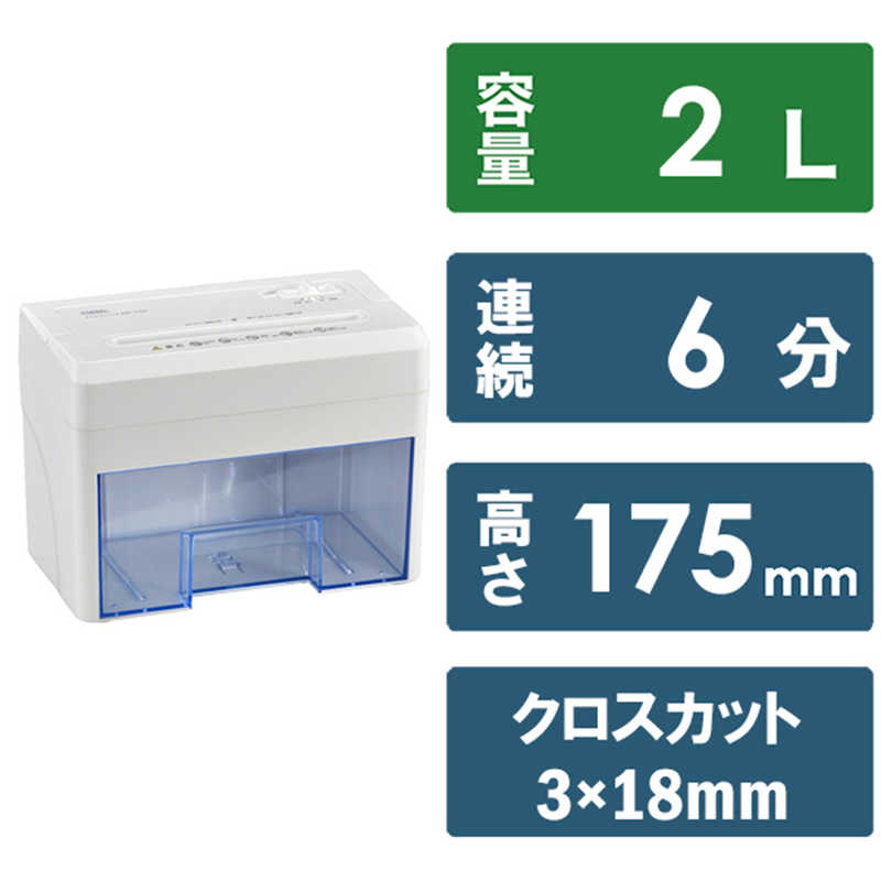 オーム電機　電動シュレッダー　ホ