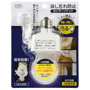 オーム電機 光・人感センサー付ソケット PIR505C-A