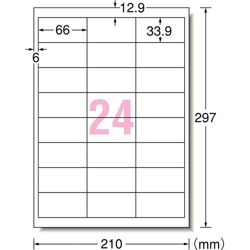 エーワン　インクジェットプリンタラベル　〜四辺余白付〜（A4サイズ・24面・100枚）　　28948 2