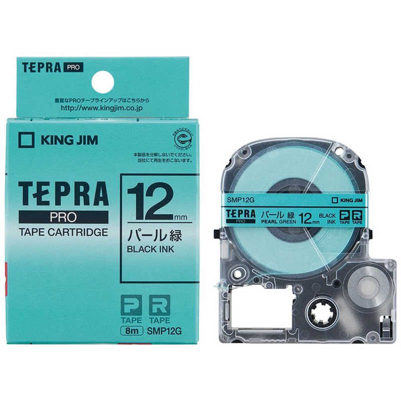 キングジム　テプラPROテープカートリッジ（パール・12mm）　SMP12G (緑)
