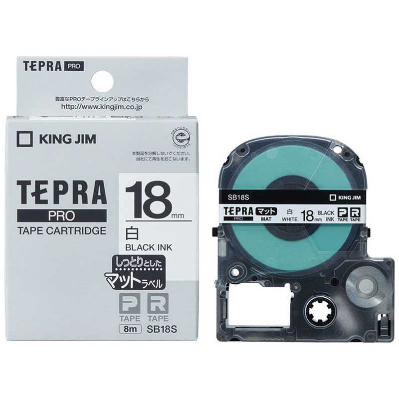 キングジム カラーラベルテープ 「テプラPRO」（白テープ／黒文字／18mm幅） SB18S (白)