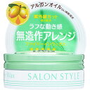 楽天コジマ楽天市場店コーセーコスメポート　｢サロンスタイル｣ヘアワックスB ファイバーイン 72g