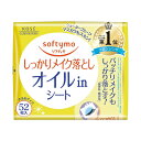 コーセーコスメポート 「ソフティモ」メイク落としシート オイルイン b つめかえ用 52枚入