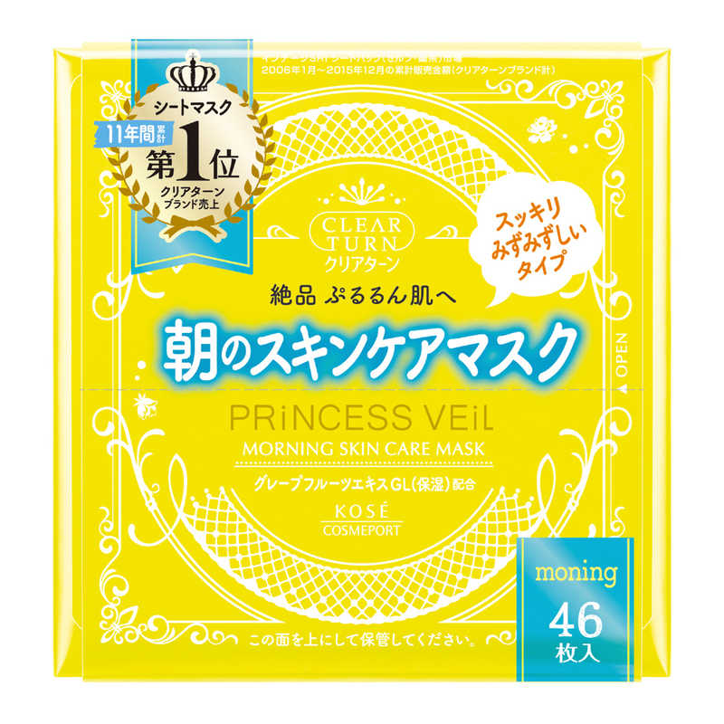 プリンセスヴェール オールインワンマスク / モーニングケアマスク / 46枚