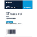 カシオ　CASIO　電子辞書用　追加コ