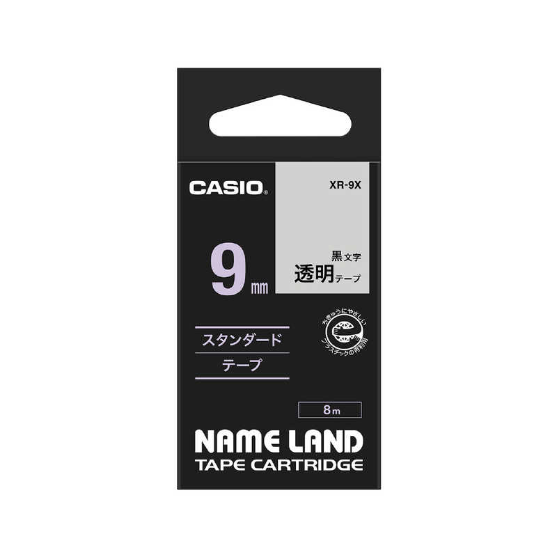 カシオ　CASIO　ネームランド　テープカートリッジ　スタンダードテープ（9mm）　XR‐9X (透明×黒文字)