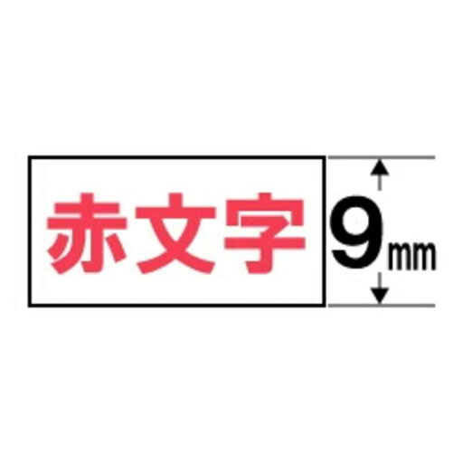 カシオ CASIO ハンディーテープ(9mm) XR9(WER) (白×赤文字) カシオ CASIO ハンディーテープ(9mm) XR9(WER) (白×赤文字)