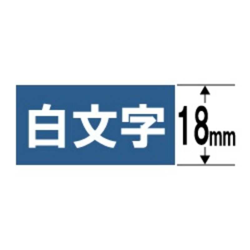 カシオ　CASIO　ネームランド　テープカートリッジ（白文字テープ・18mm）　XR-18ABU (青×白文字)