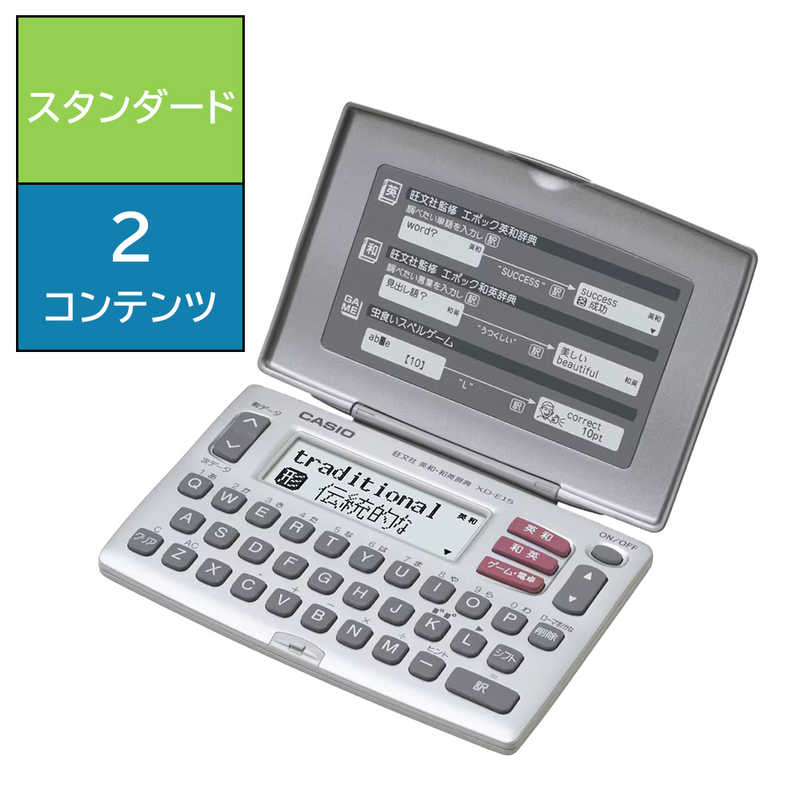 カシオ　CASIO　電子辞書「エクスワード（EX−word）」（スタンダードモデル。3コンテンツ収録。）　XD-..