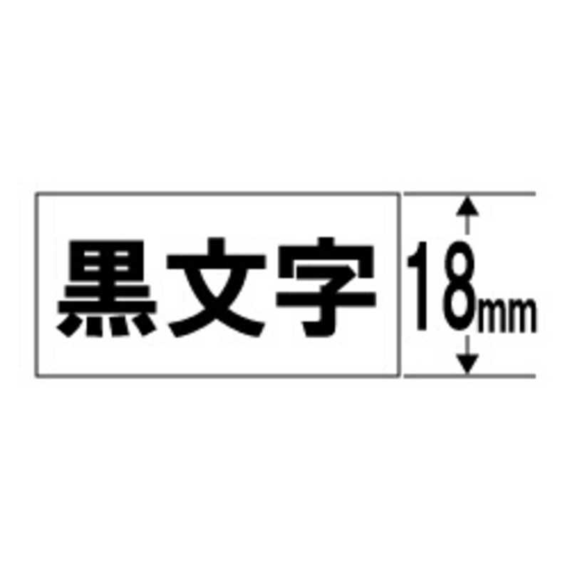 カシオ　CASIO　ネームランド　強粘着テープ（白テープ／黒文字／18mm幅）　XR-18GWE