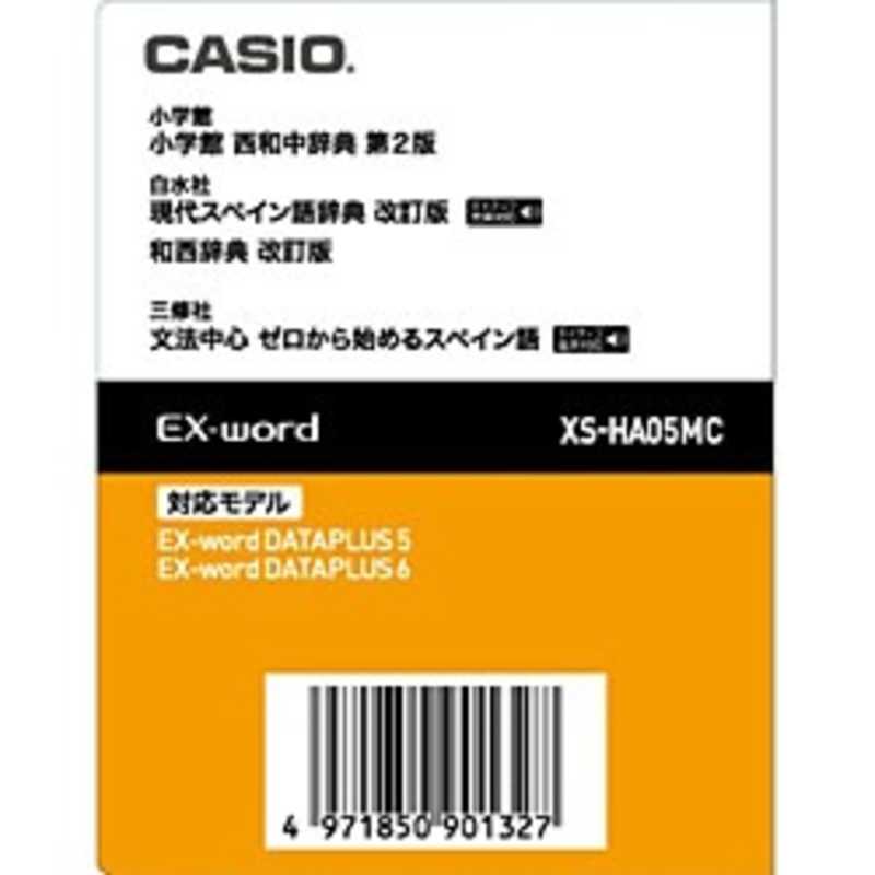 カシオ　CASIO　電子辞書用　追加コ