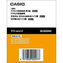 カシオ　CASIO　電子辞書用　追加コ