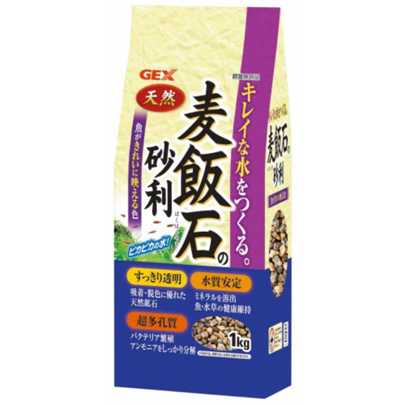 ジェックス 麦飯石の砂利 1kg