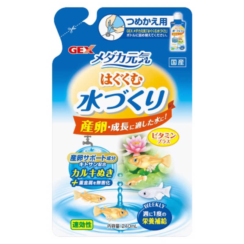 ジェックス　メダカ元気 はぐくむ水づくり 詰替用