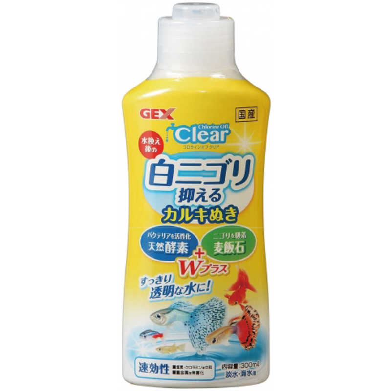 ジェックス　コロラインオフ クリア 300ml