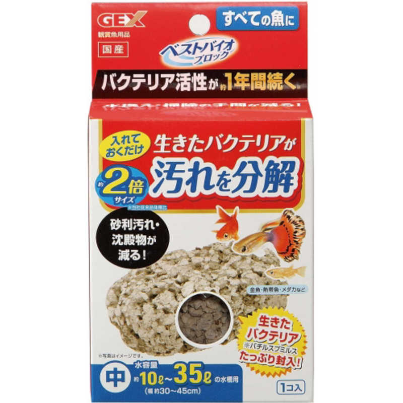 ジェックス　ベストバイオブロック 中