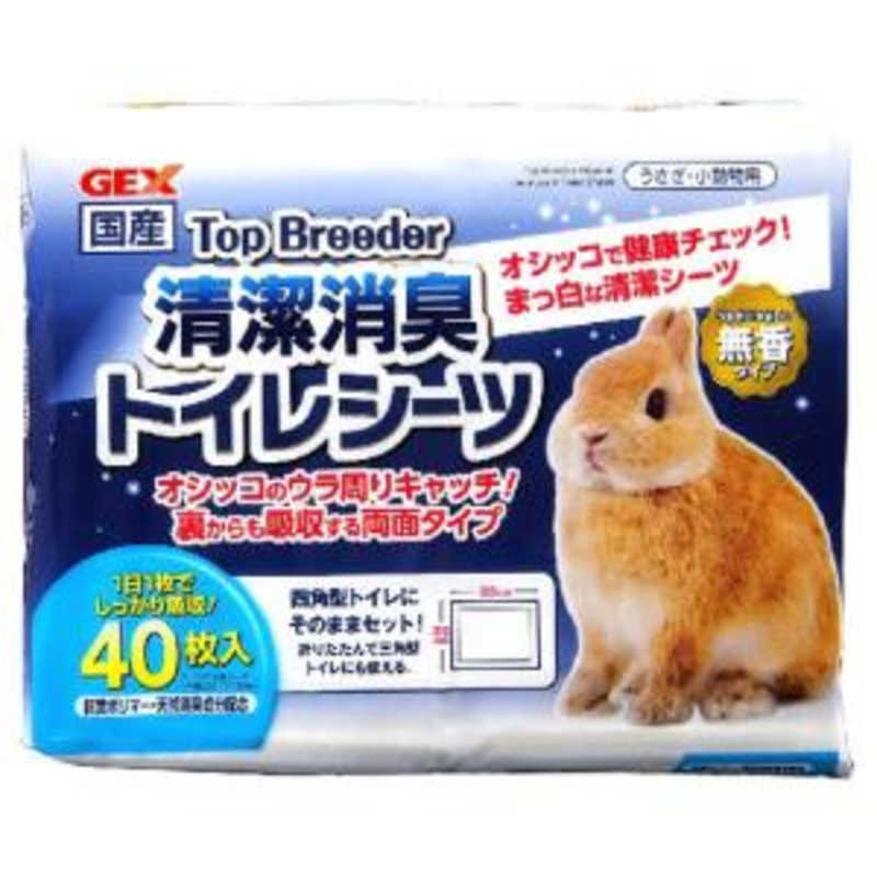 ジェックス　うさぎ用トイレタリー用品 TopBreeder 清潔消臭トイレシーツ40枚入