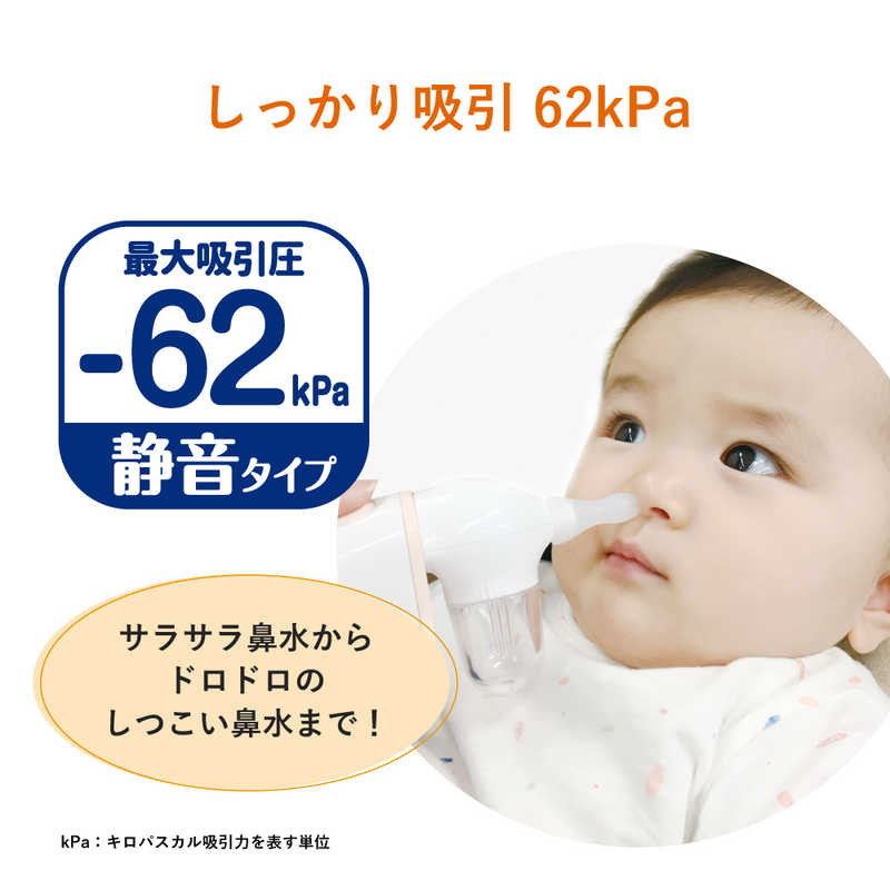 コンビ　コンビ 電動鼻吸い器