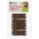 リッチェル カスタムペットサークル ジョイントN 4個セット ブラウン