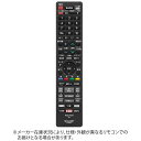 シャープ　SHARP　AQUOSブルーレイ用　ブルーレイレコーダー純正リモコン　AN-65RC1