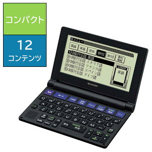 シャープ　SHARP　電子辞書「ブレーン」（12コンテンツ収録）　PW-NA1B