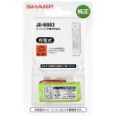 シャープ　SHARP　コードレス子機用充電池　　JD-M003