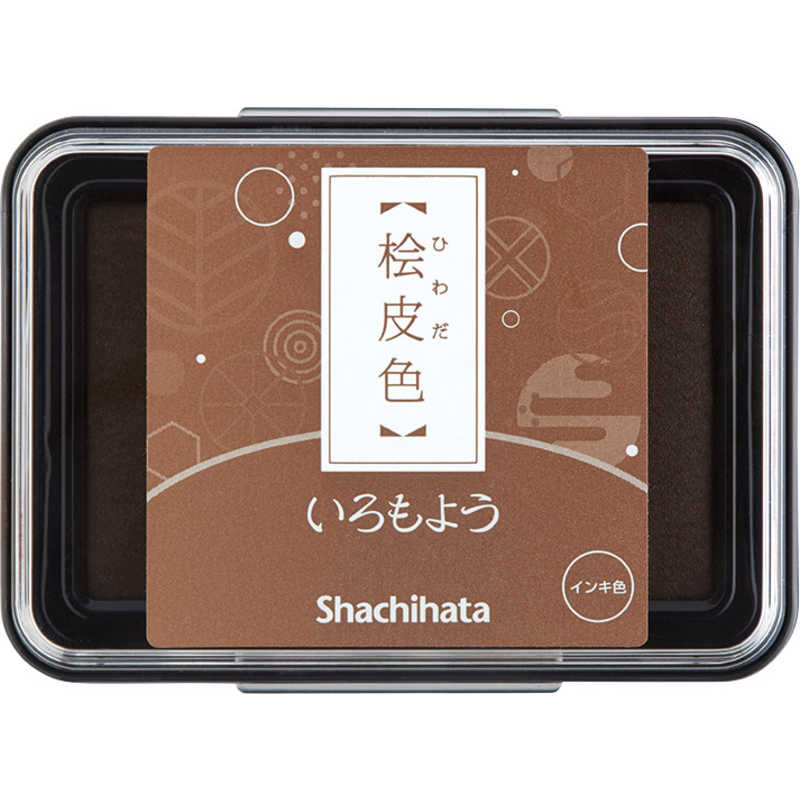 シヤチハタ　シヤチハタ　スタンプパッド　いろもよう　桧皮色　HAC-1-LBR