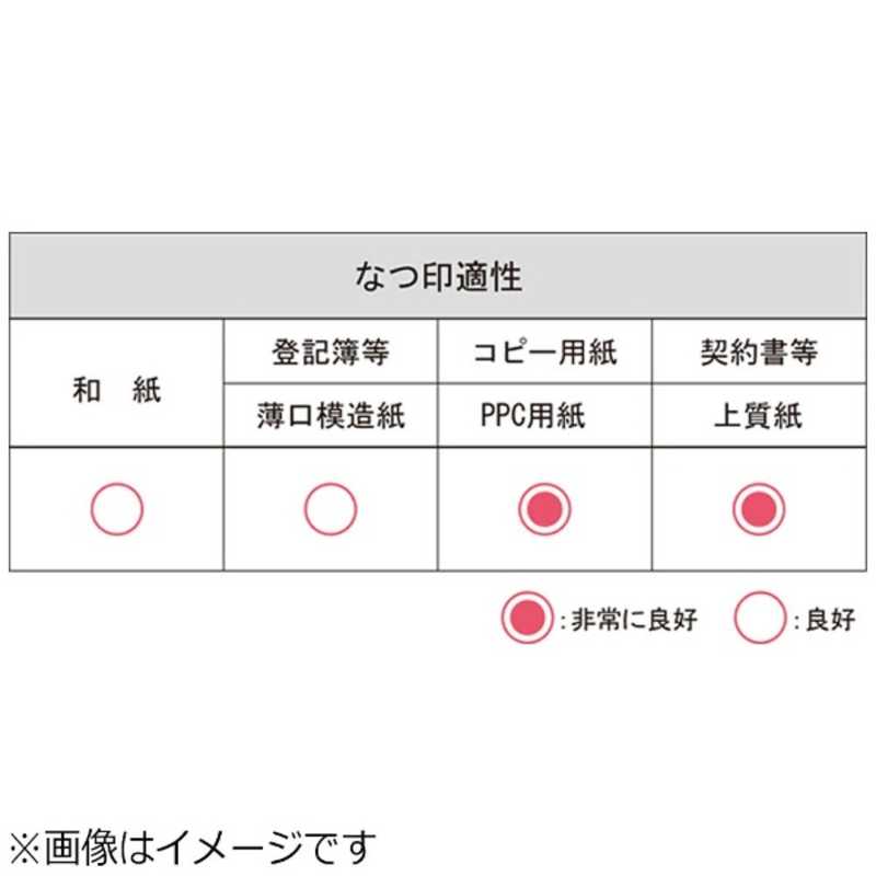 コジマ楽天市場店のシヤチハタ　速乾シヤチハタ朱肉　MQN-30 30号｜アングル3