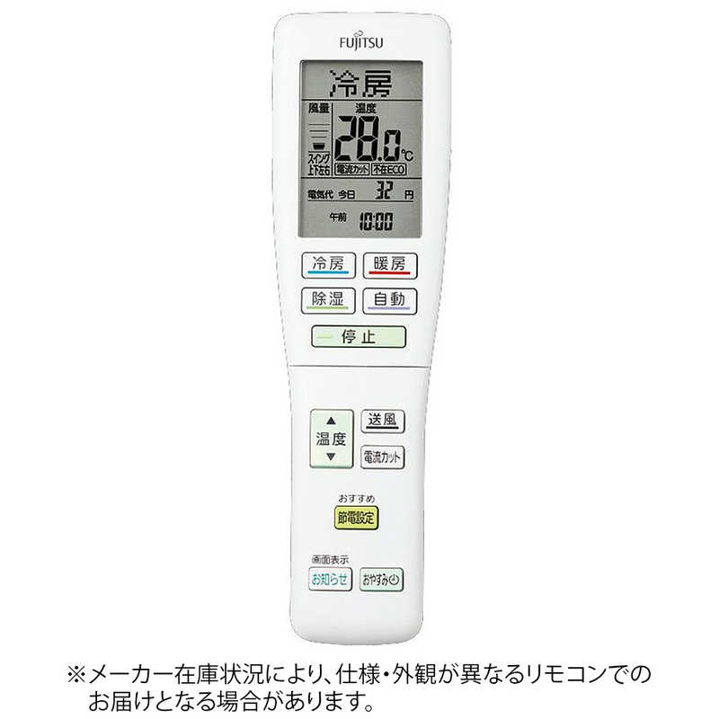 富士通ゼネラル　FUJITSU　GENERAL　純正エアコン用リモコン ホワイト　AR-FDA2J