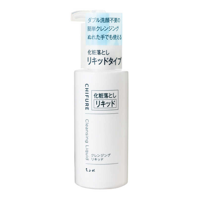 ちふれ化粧品　クレンジングリキッド 200mL