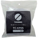 ツインバード TWINBIRD TC−E263GY専用使い捨てダストパック（24枚入り） TC-KP05