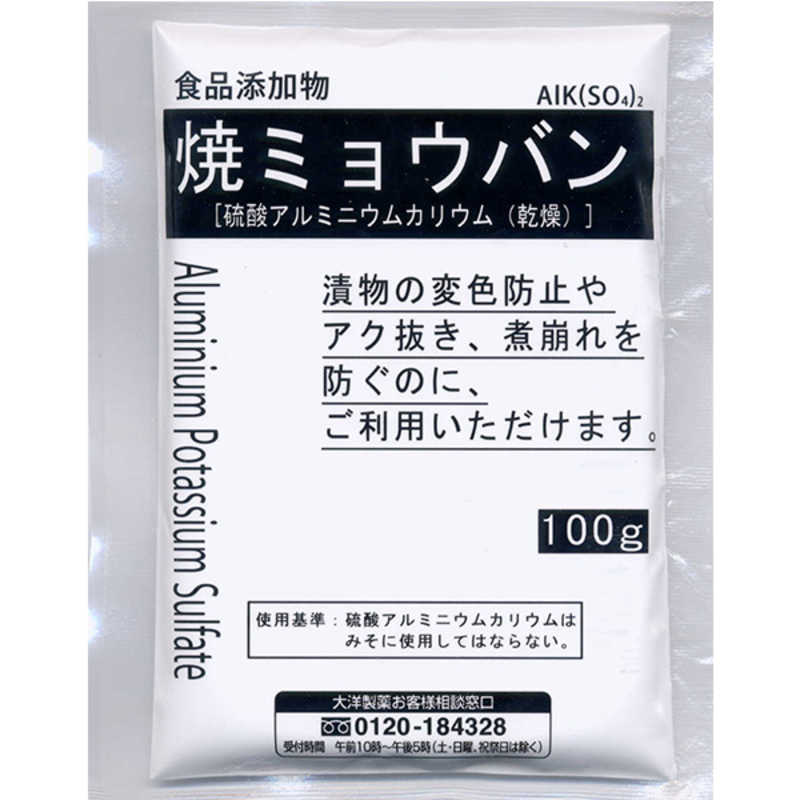 大洋製薬　食品添加物 焼ミョウバン 100g