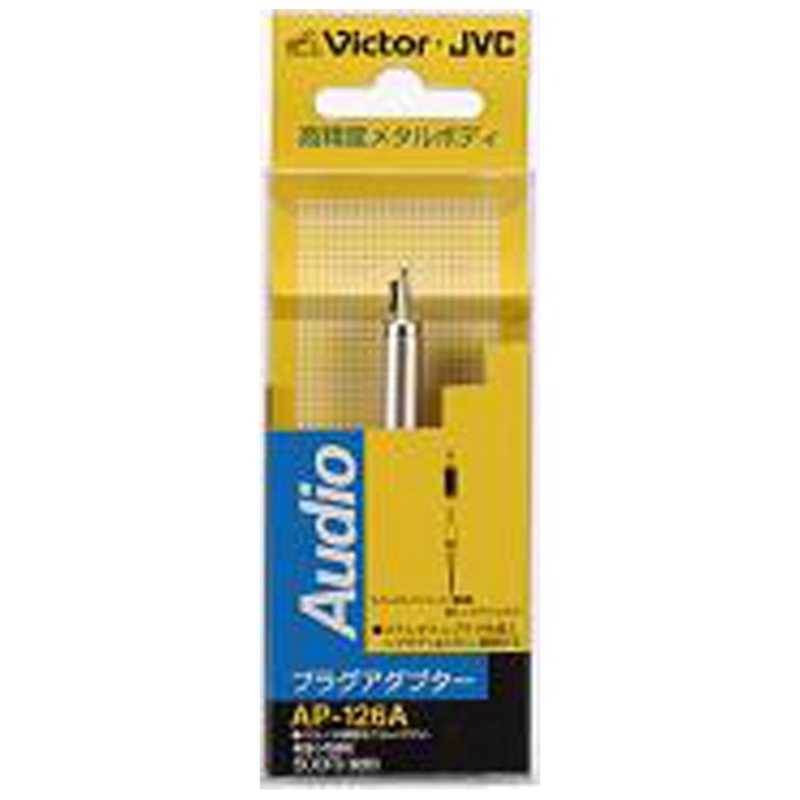 JVC プラグアダプター 超ミニプラグ⇔ステレオミニジャック AP-126A