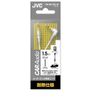JVC カーオーディオ接続コード L型ステレオミニプラグ−ステレオミニプラグ CN-ML150-W