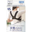 中山式産業 マジコ姿勢ベルトイージーフィットS-M(4)