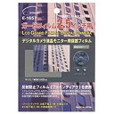 エツミ 液晶保護フィルム(2.5インチ専用) E-1657