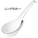 エンテック C-78 メラミンレンゲ(大) 白 RLV071B