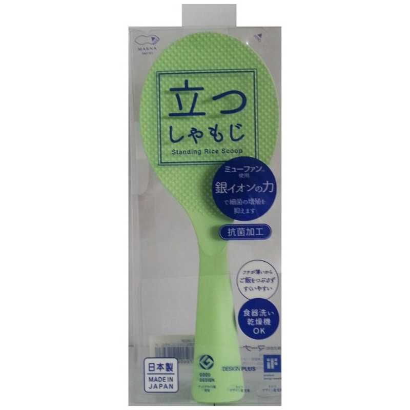 マーナ　立つしゃもじ　北欧カラー　T463G