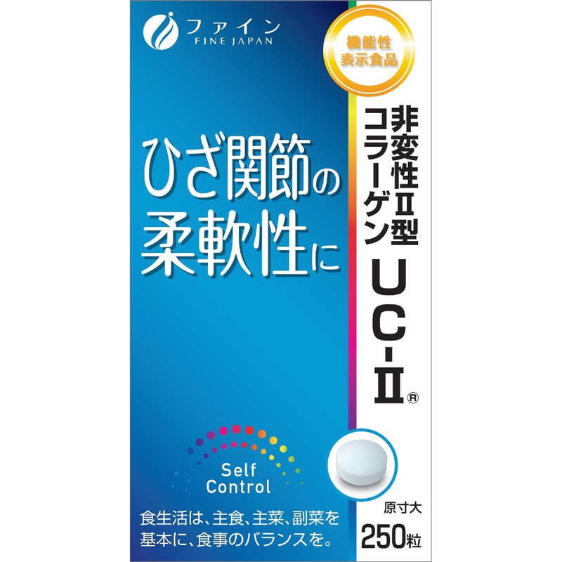 ファイン　非変性2型コラーゲン