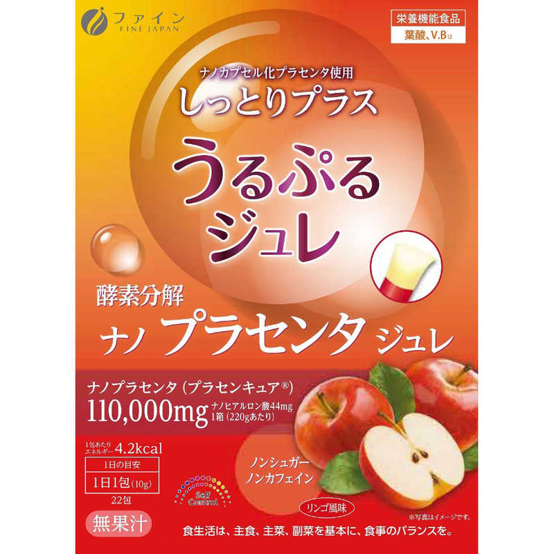 【商品解説】●酵素分解プラセンタエキスしっかり摂れるジュレ、お手ごろ価格で22本分！1箱ナノプラセンタエキス61600 mg、ナノヒアルロン酸44 mg。●酵素分解プラセンタエキスの特徴　ニュージーランド産豚胎盤を使用。自然分娩で得られ、採集直後に凍結冷凍されて日本に輸送される豚胎盤を使用。プラセンタエキスの抽出は酵素分解処理法を採用。ファインバイオサイエンス研究所（大阪大学内）で検討した独自製法。●ヒアルロン酸配合でしっとり効果を強化。●プラセンタエキス・ヒアルロン酸にナノカプセル化処理を行っています。●女性にうれしい葉酸を配合。葉酸は若い女性に特に必要な栄養素であるとともに、お肌の細胞を元気にします。体の中で葉酸のはたらきをサポートするビタミンB12も配合しています。葉酸・ビタミンB12の栄養機能食品です。●美味しいりんご風味のジュレ。低カロリー、ノンシュガー、ノンカフェイン処方。●一日1包で2800mg、2包で5600mgが摂取できる欲張り設計。2包の摂取で1日あたりの栄養素等表示基準値に占める割合、葉酸100％・ビタミンB12100％が摂取できます。【成分】1包あたり　エネルギー 3.9kcal　たんぱく質 0.2g　脂質 0g　炭水化物 0.9g　ナトリウム 2.4mg　葉酸 100〜g　ビタミンB〜〜 1〜g　プラセンタエキス 2800mg　（プラセンキュア〜）ヒアルロン酸 2mg　カフェイン 0mg【スペック】●型式：（プラセンタジュレ）●JANコード：4976652007390【注意事項・特記事項】※予告なくパッケージデザイン等が変更になり掲載画像とは異なる場合があります。※開封後の返品や商品交換はお受けできませんこの商品は宅配便でお届けする商品です出荷可能日から最短日時でお届けします。※出荷完了次第メールをお送りします。配送サービス提供エリアを調べることができます「エリア検索」をクリックして、表示された画面にお届け先の郵便番号7桁を入力してください。ご購入可能エリア検索お買い上げ合計3,980円以上で送料無料となります。※3,980円未満の場合は、一律550円（税込）となります。●出荷可能日から最短日時でお届けします。（日時指定は出来ません。）　※お届け時に不在だった場合は、「ご不在連絡票」が投函されます。　「ご不在連絡票」に記載された宅配業者の連絡先へ、再配達のご依頼をお願いいたします。●お届けは玄関先までとなります。●宅配便でお届けする商品をご購入の場合、不用品リサイクル回収はお受けしておりません。●全て揃い次第の出荷となりますので、2種類以上、または2個以上でのご注文の場合、出荷が遅れる場合があります。詳細はこちら■商品のお届けについて商品の到着日については、出荷完了メール内のリンク（宅配業者お荷物お問い合わせサービス）にてご確認ください。詳しいお届け目安を確認する1度の注文で複数の配送先にお届けすることは出来ません。※注文時に「複数の送付先に送る」で2箇所以上への配送先を設定した場合、すべてキャンセルとさせていただきます。