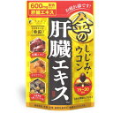 ファイン 金のしじみウコン 肝臓エキス 90粒