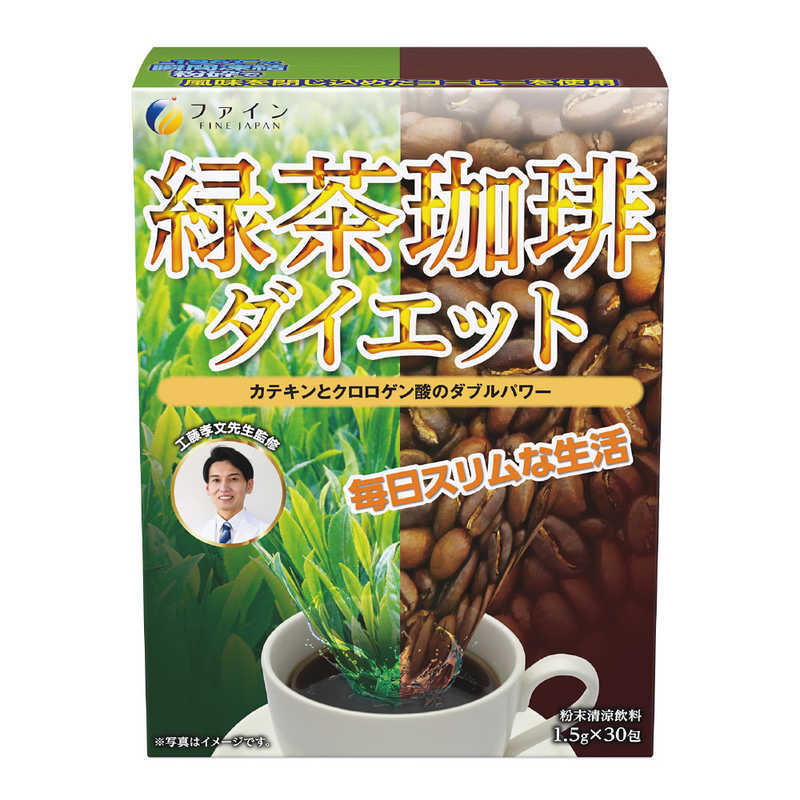 ファイン　緑茶コーヒーダイエット1.5gx30包