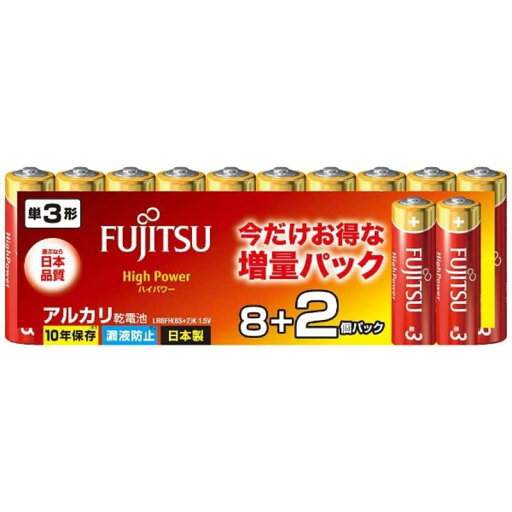 富士通 FUJITSU 富士通 アルカリ単3 ハイパワー(8個+2個増量パック) LR6FH (8S+2)K 富士通 FUJITSU 富士通 アルカリ単3 ハイパワー(8個+2個増量パック) LR6FH (8S+2)K