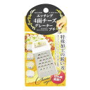 パール金属 チーズロワイヤル エッチング4面チーズグレーター プチ C3125