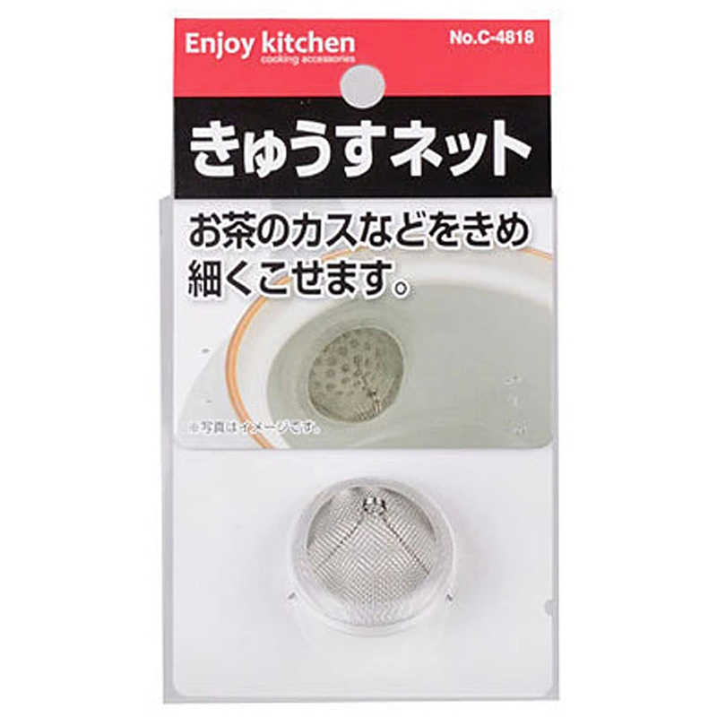 パール金属　ENJOY　KITCHEN　きゅうす