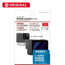 ハクバ 衝撃吸収 液晶保護フィルム(GoPro HERO6/HERO5専用) BKDGFS-GHERO6