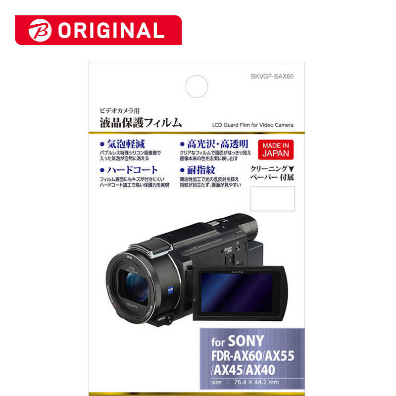 楽天市場】ビデオカメラ fdr-ax60(メーカーハクバ)の通販 楽天市場】ビデオカメラ fdr-ax60(メーカーハクバ)の通販